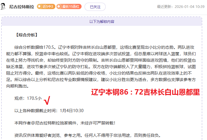 瓜迪奥拉赛,后握手致谢,主裁,奇异果体育平台,奇异果体育官方网站,奇异果体育登录入口,奇异果体育app下载