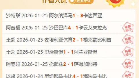 意甲新军700万欧求购加西亚，弗里克临危力保至终章