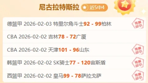 淡滨尼流浪者对阵曼谷联合队，客队晋级预测