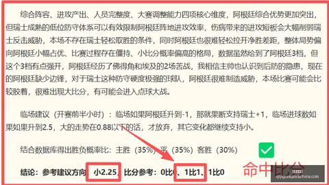 皇马防线重组遇高薪难题，穆里尼奥面临阿森西奥棘手困境：终极指南